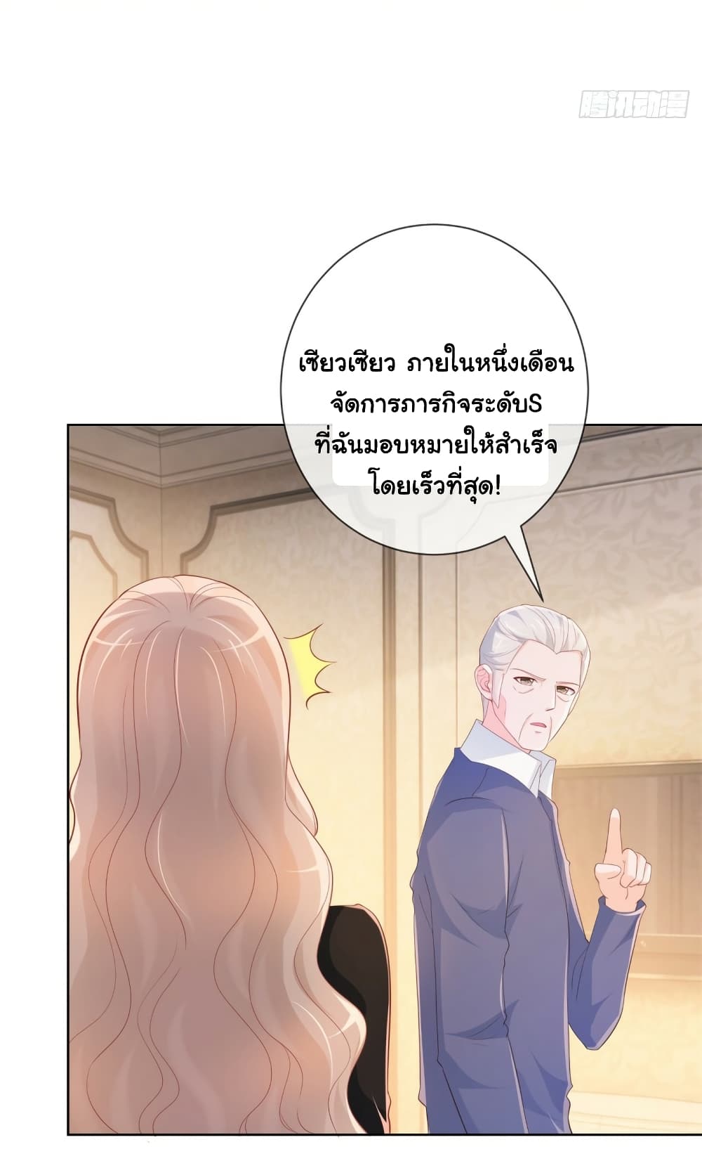 The Lovely Wife And Strange Marriage แผนรักลวงใจ 368-368
