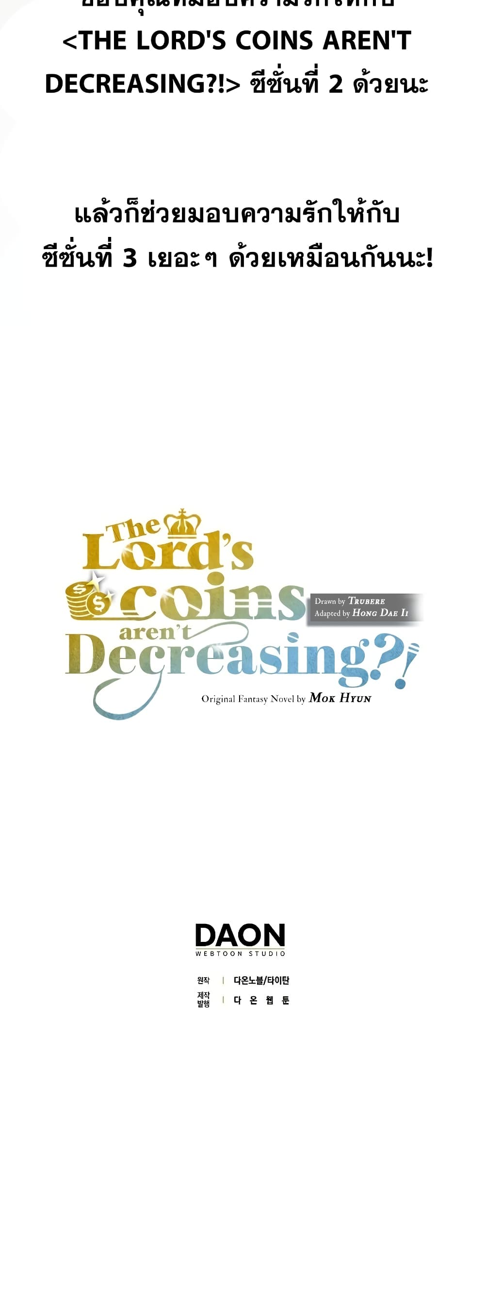 Lord's Gold Coins 84-84