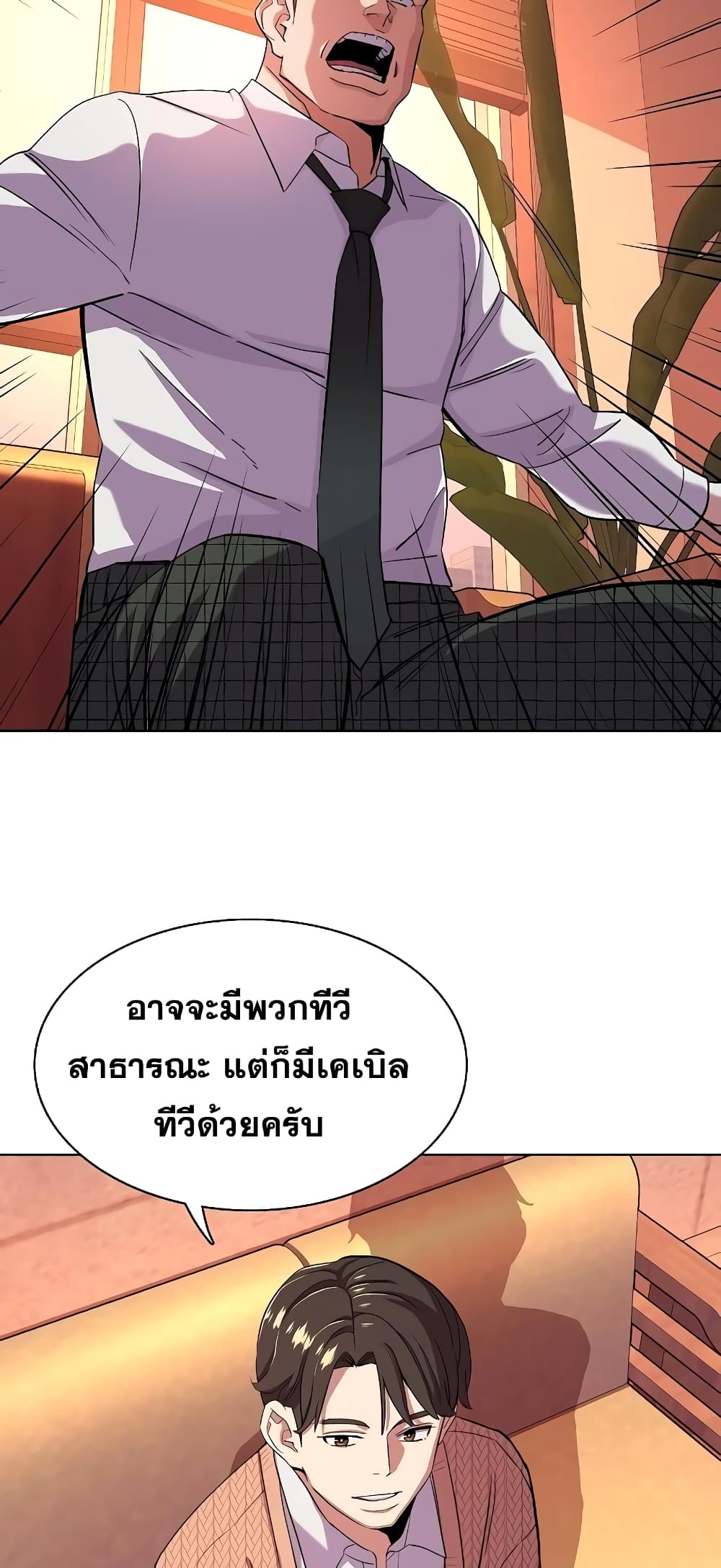 The Chaebeol’s Youngest Son 43-43