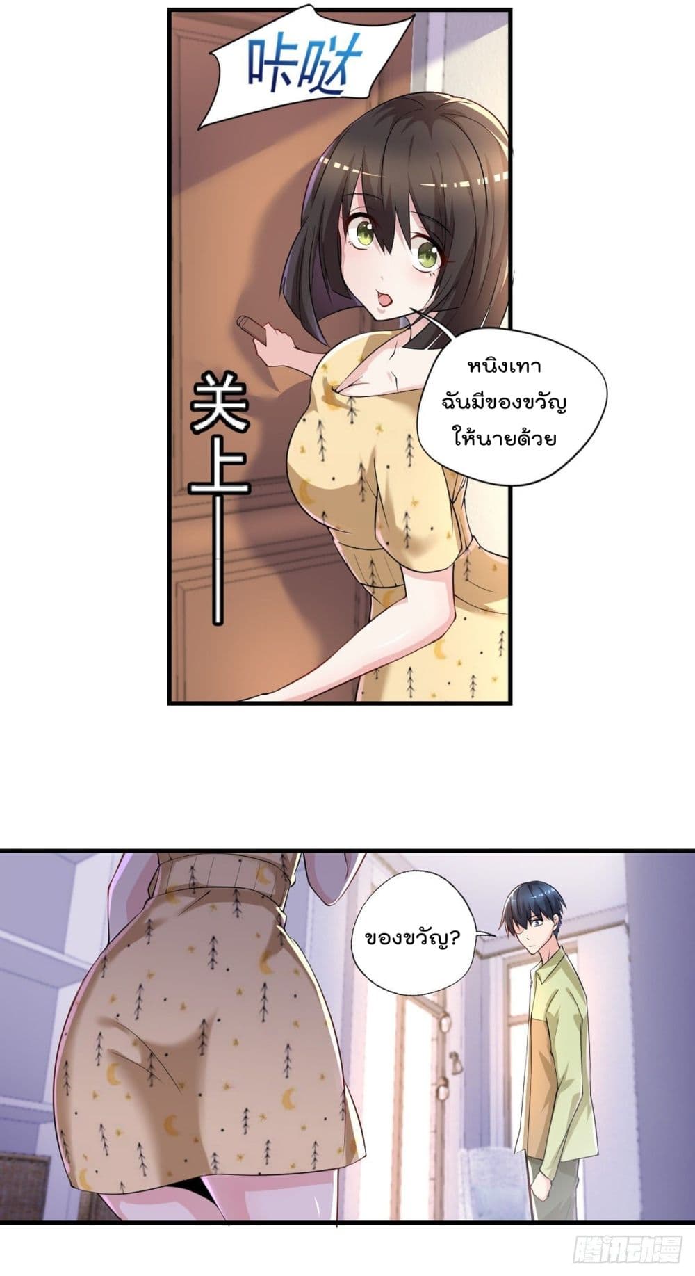 The Cultivators Doctor in The City แพทย์เซียนสองภพแห่งนคร 33-33