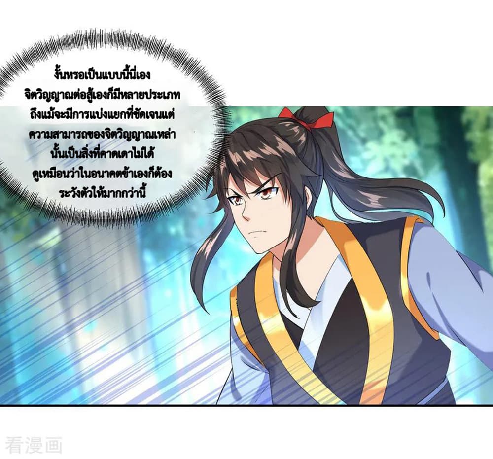 Peerless Battle Spirit (Tian Cang Zi Dongman) 14-14