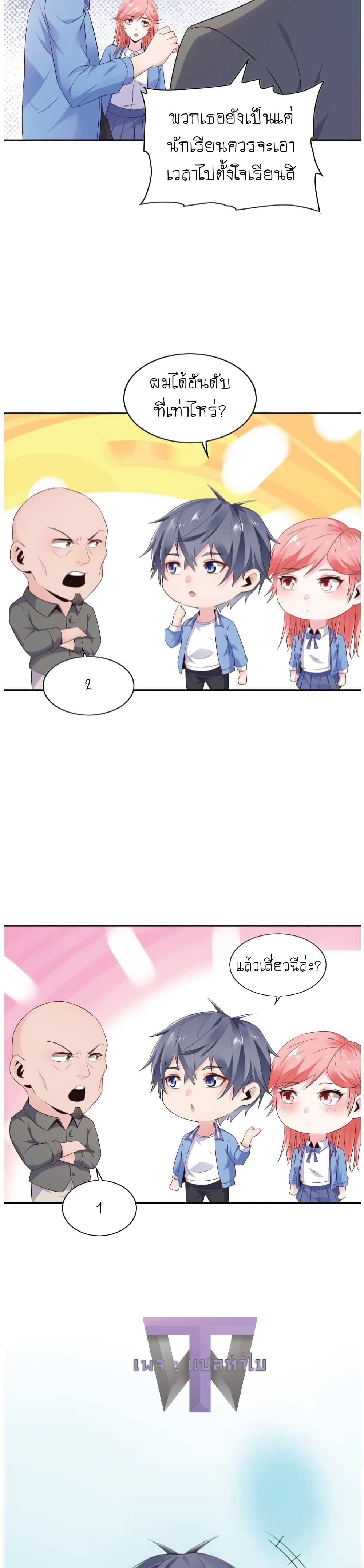 The Strongest Scholar System 3-3
