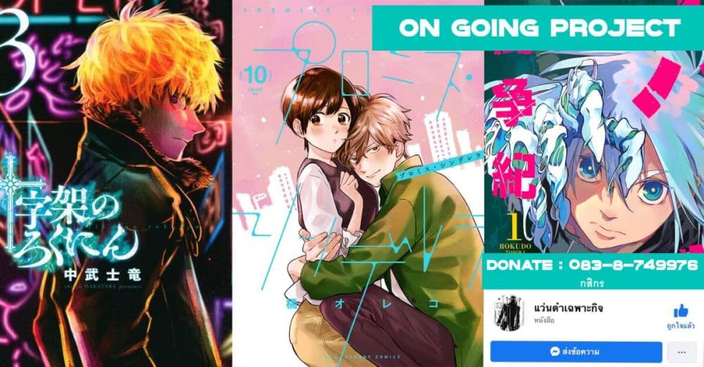 Juujika no Rokunin กางเขนสีชาด 55-55
