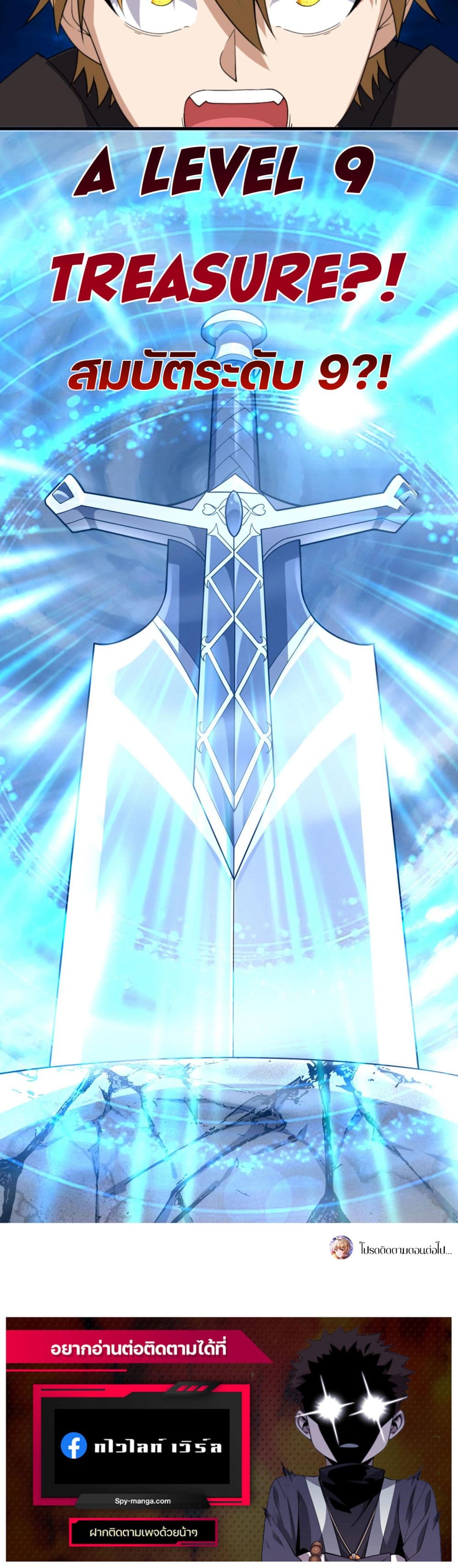 Otherworldly Magical Daoist Priest 17-สมบัติสังหารมังกร