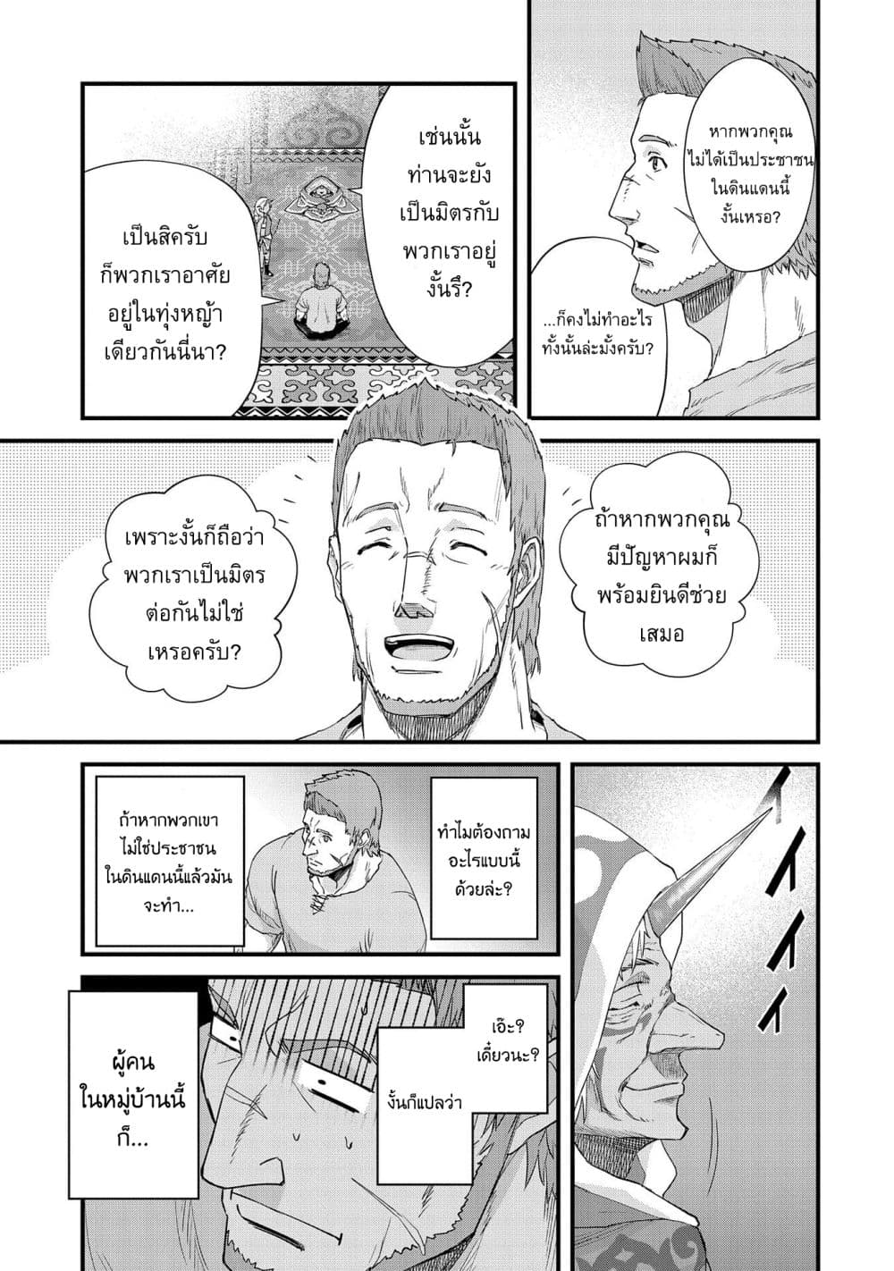 Ryoumin 0-nin Start no Henkyou Ryoushusama 1-1