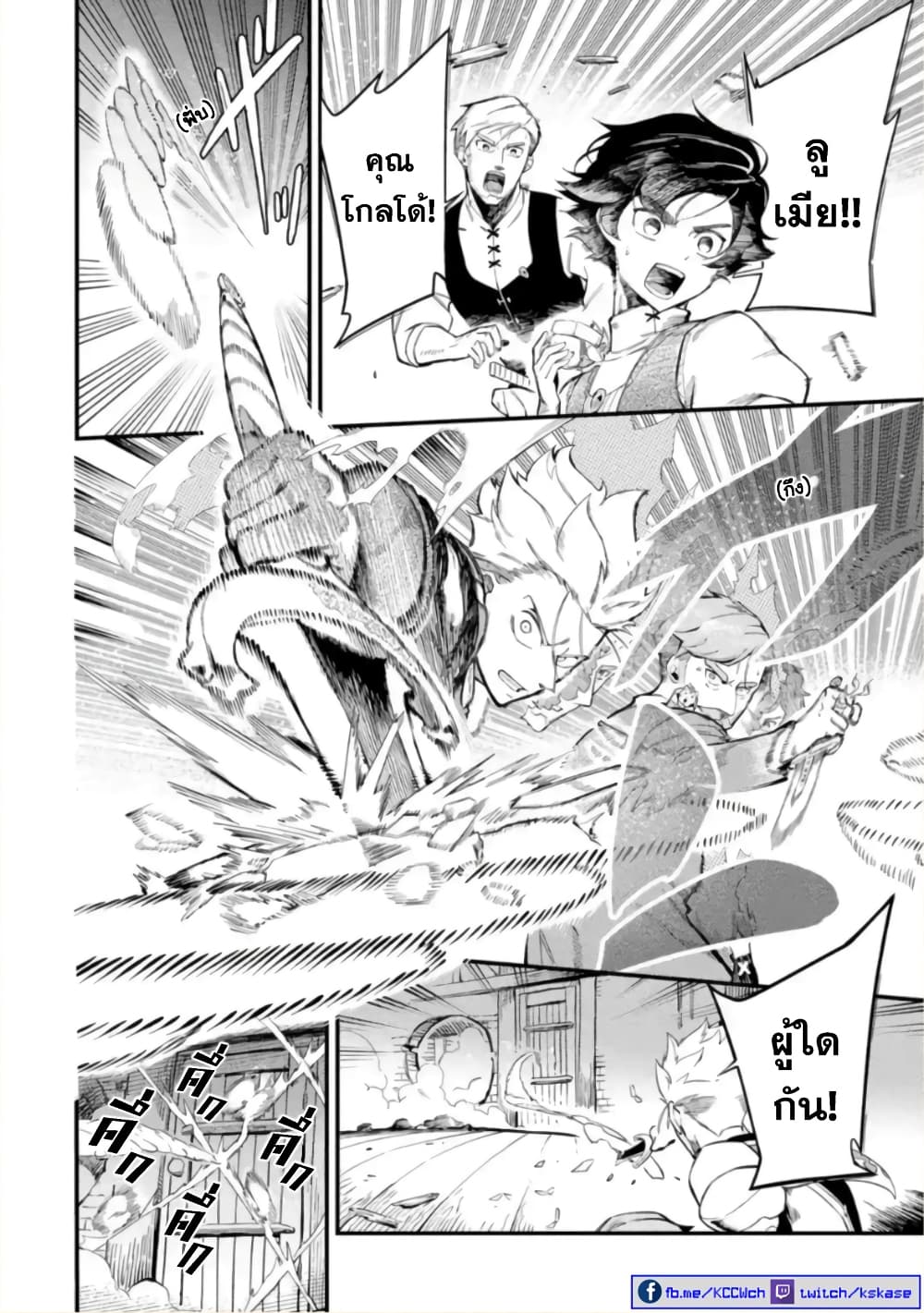 Ansatsu SKILL de Isekai Saikyou Renkinjutsu to Ansatsujutsu wo Kiwameta Ore ha, Sekai o Kage kara Shihai suru 11-11