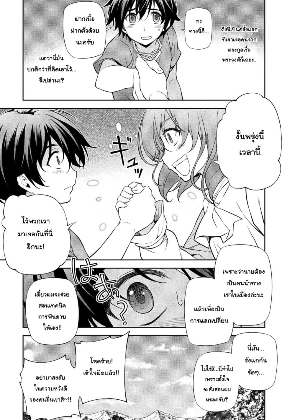 Drawing: Saikyou Mangaka Wa Oekaki Skill De Isekai Musou Suru! 3.1-3.1