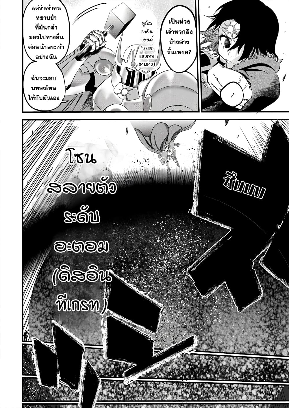 Cheat Eater Isekai Shoukan Kotogotoku Horobubeshi 2-2