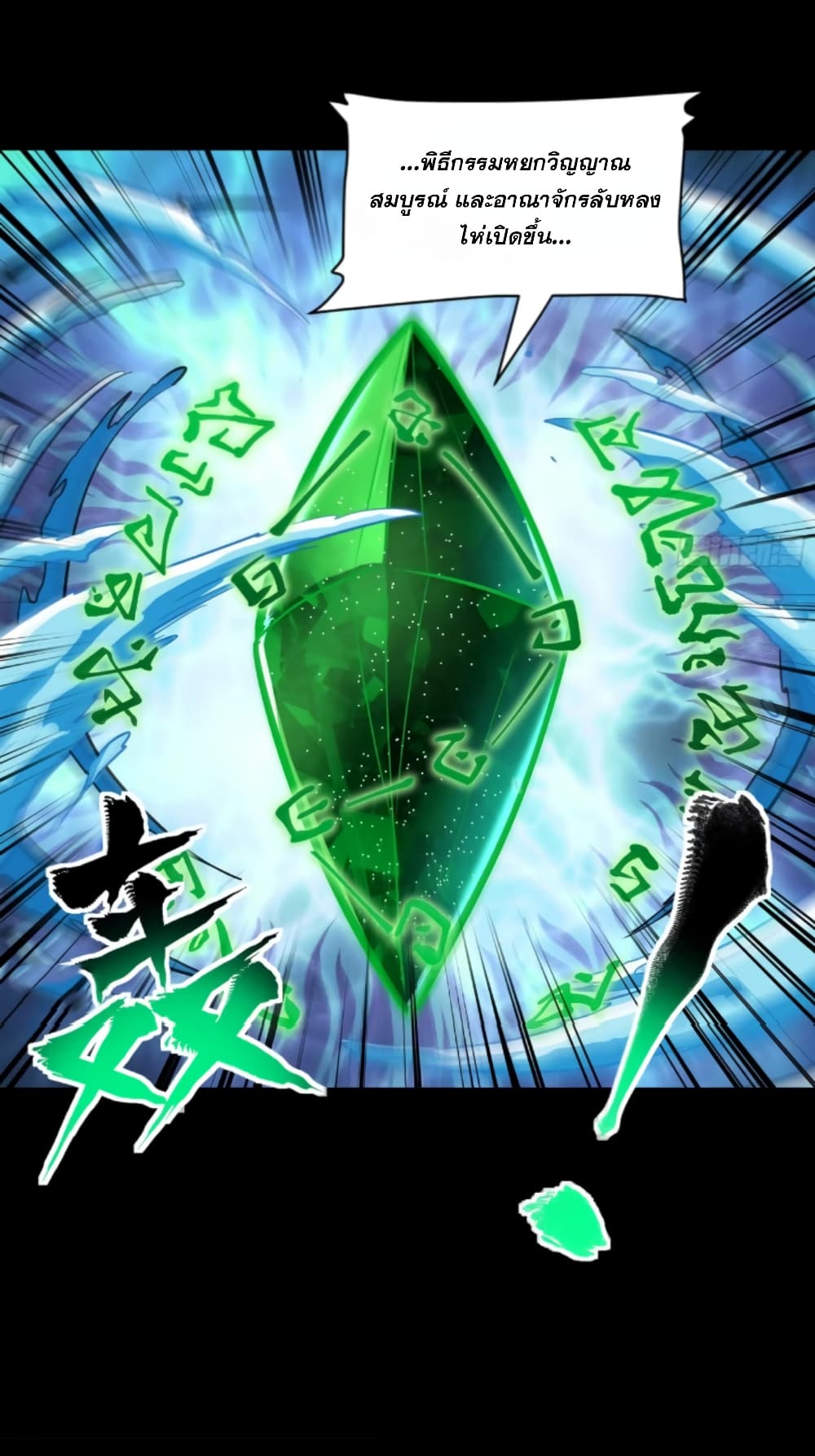 Legend of Star General 120-120