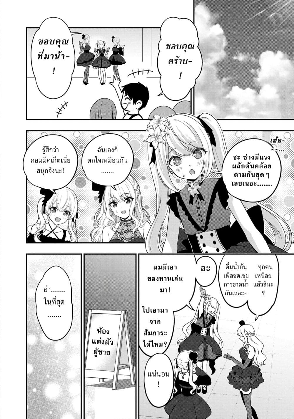 Shitsuren Shita Node Vtuber Hajimeta 17-17
