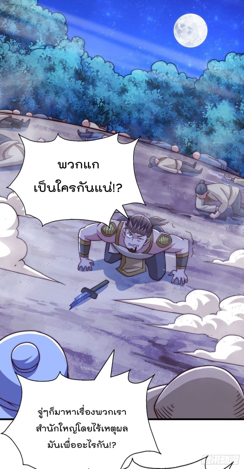 Who is your Daddy? ยอดยุทธ พ่อทุกสถาบัน 88-88