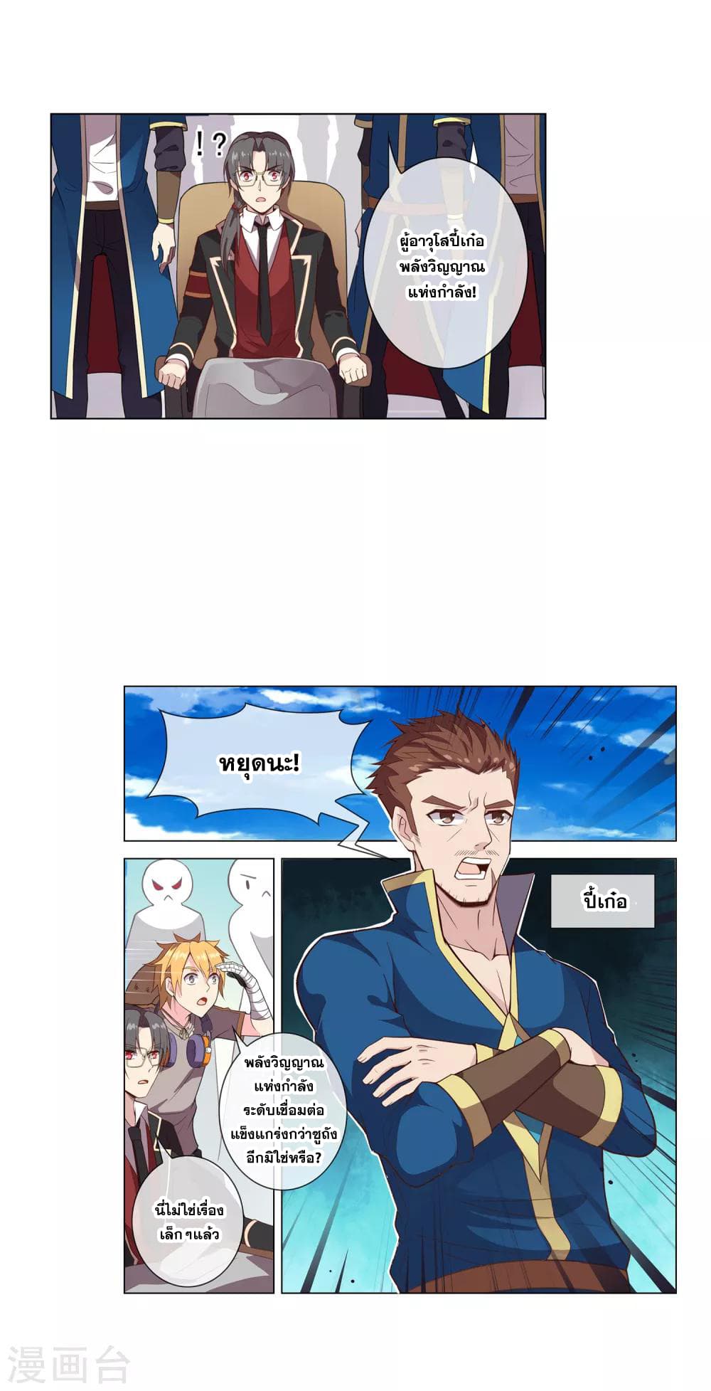 Road to Awakening 29-29