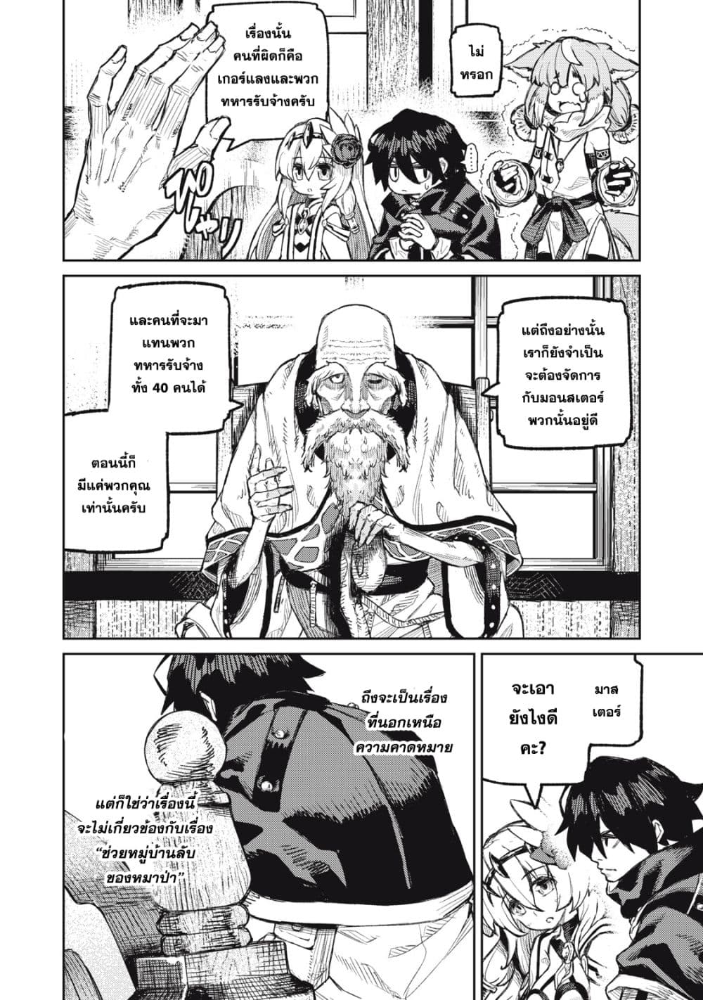 Gikou Taichi no Torikaeshi 14-14