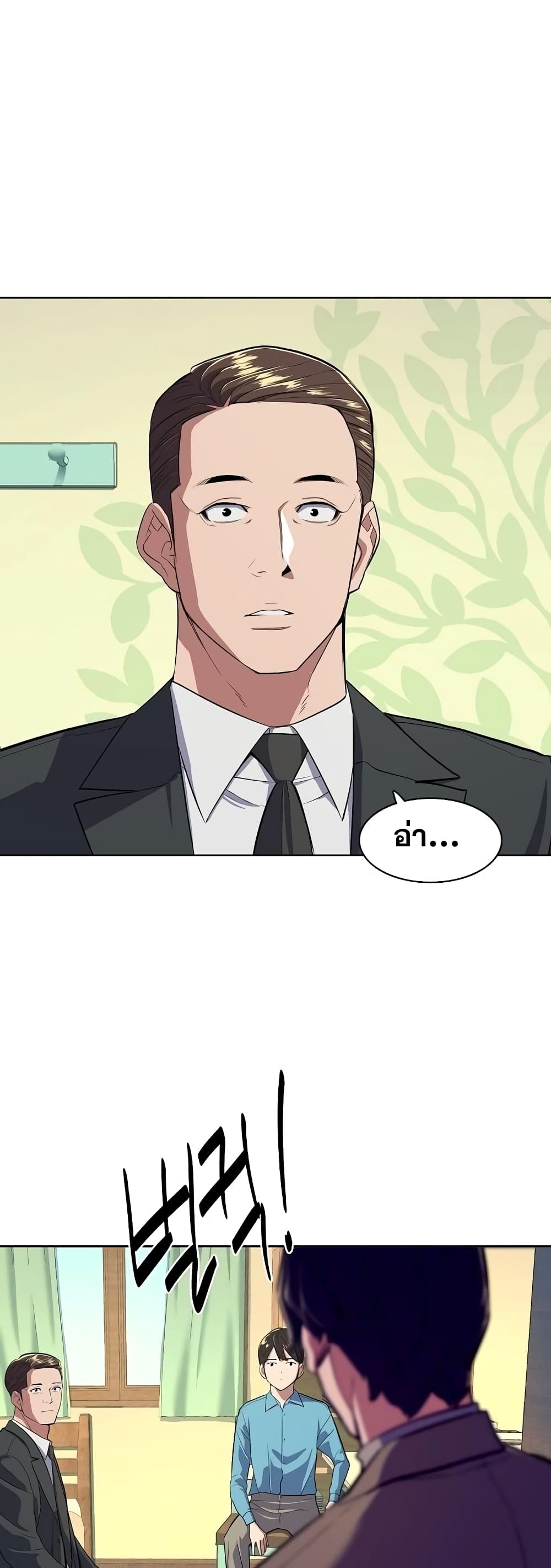 The Chaebeol’s Youngest Son 11-11