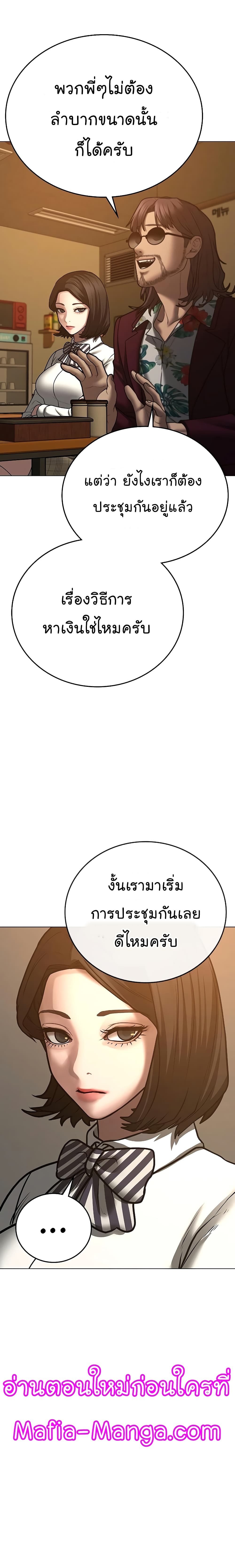 Reality Quest 54-54