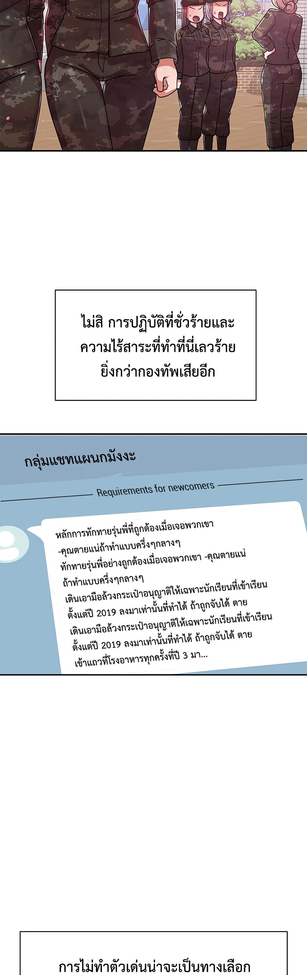 Women’s University Student who Served in the Military 1-1