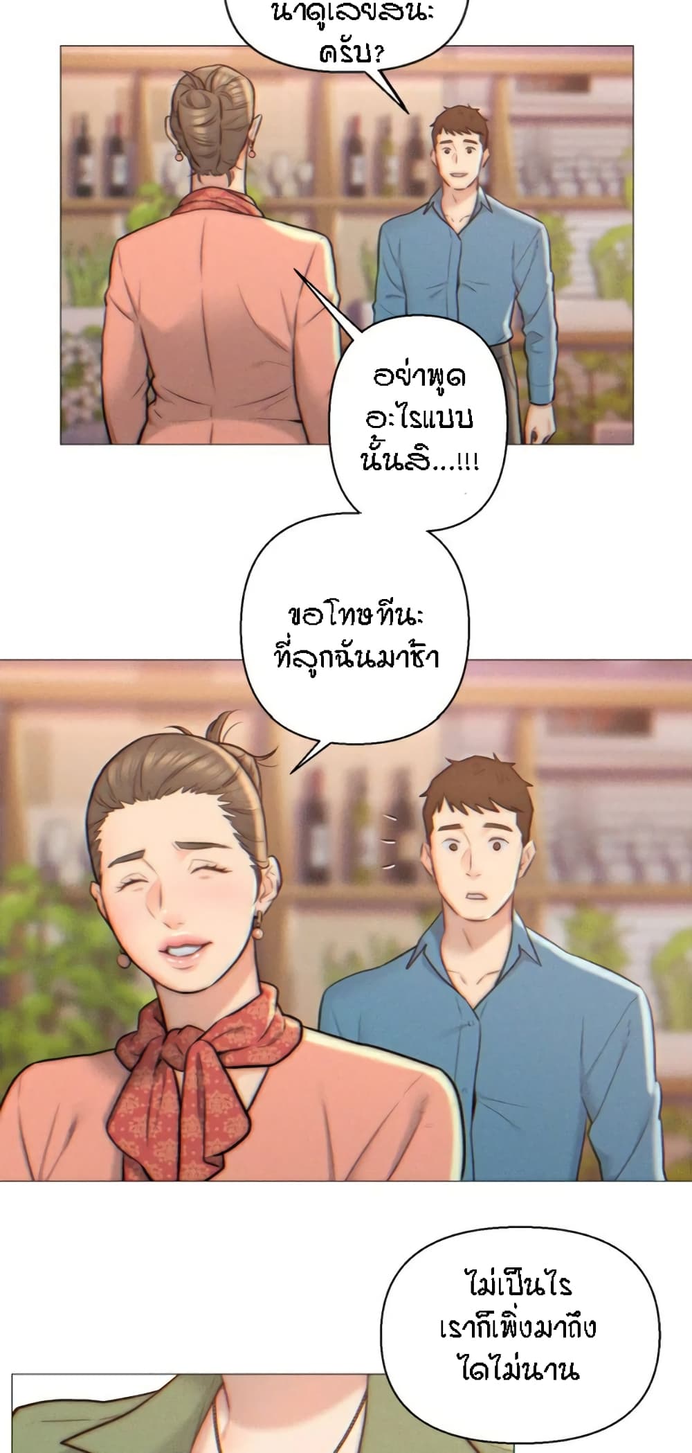 Live-In Son-in-Law 2-2