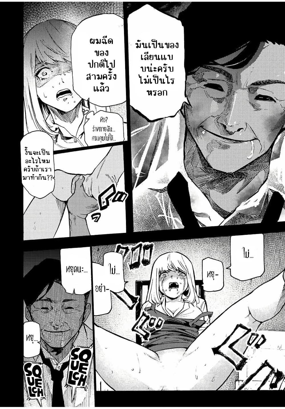 Juujika no Rokunin กางเขนสีชาด 90-90