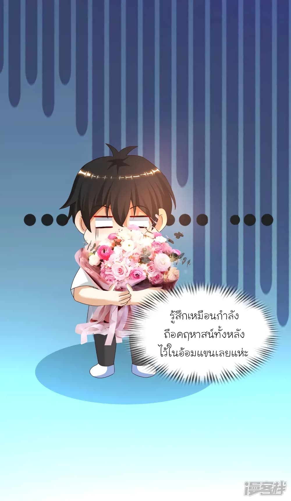 The Strongest Peach Blossom ราชาดอกไม้อมตะ 226-226