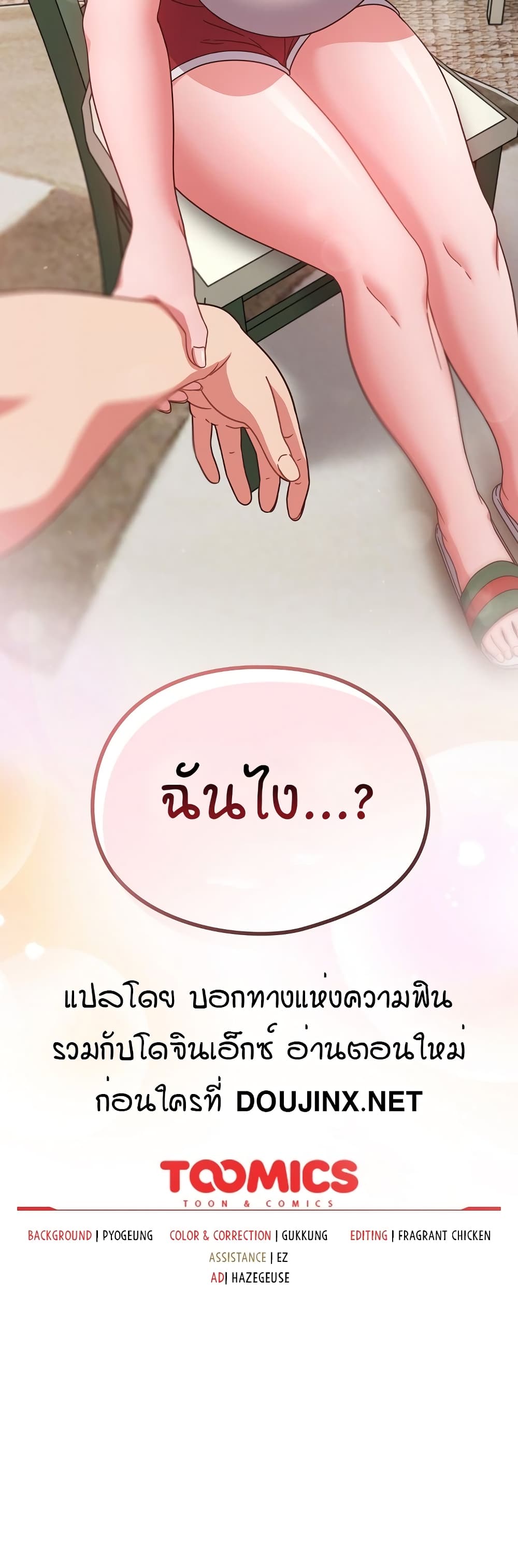 A Sweet Part Time Job 4-4