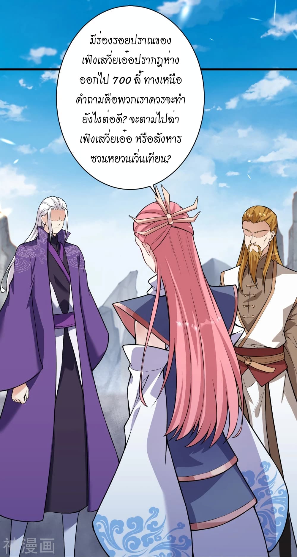 Against the Gods อสูรพลิกฟ้า 497-497