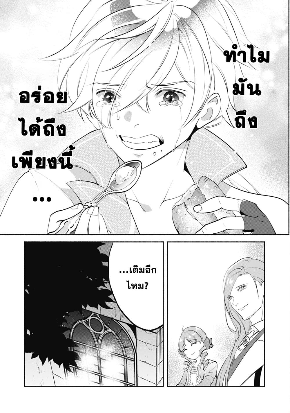 Munou wa Fuyou to Iware "Tokei Tsukai" no Boku wa Shokunin Guild kara Oidasareru mo, Dungeon no Shinbu de Shin mo Chikara ni Kakusei suru 8-8