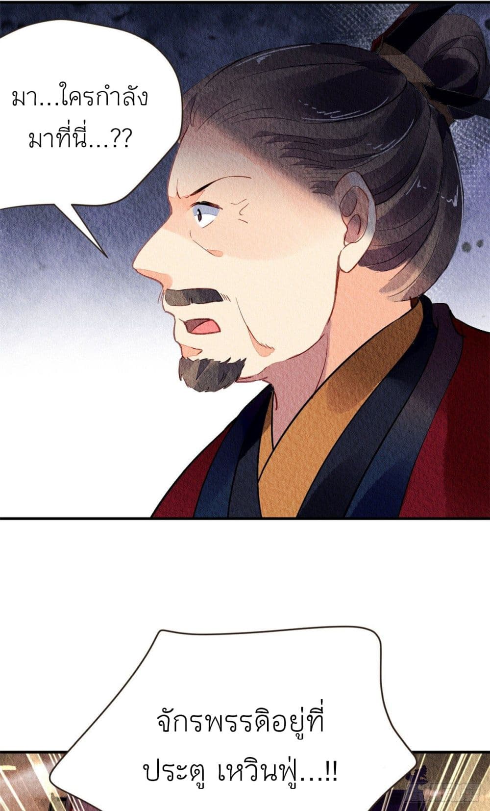 Chen Danzhu's Revenge 35-35