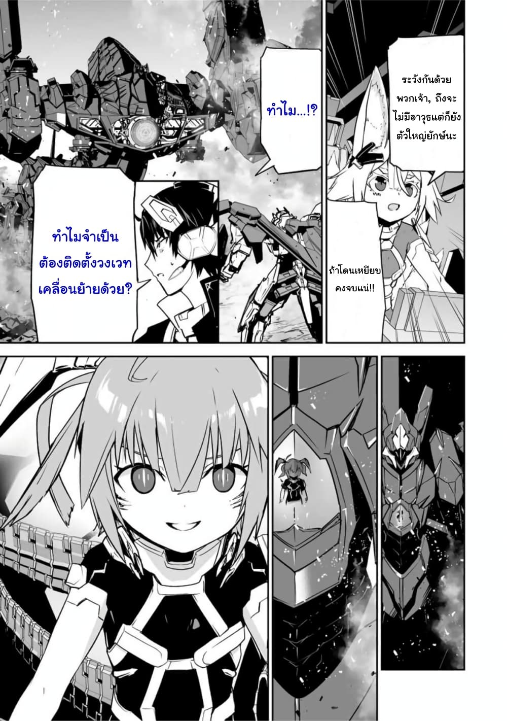 Yuusha Shoutai Kamoku Yuusha Wa Nagisa Renai 37-37