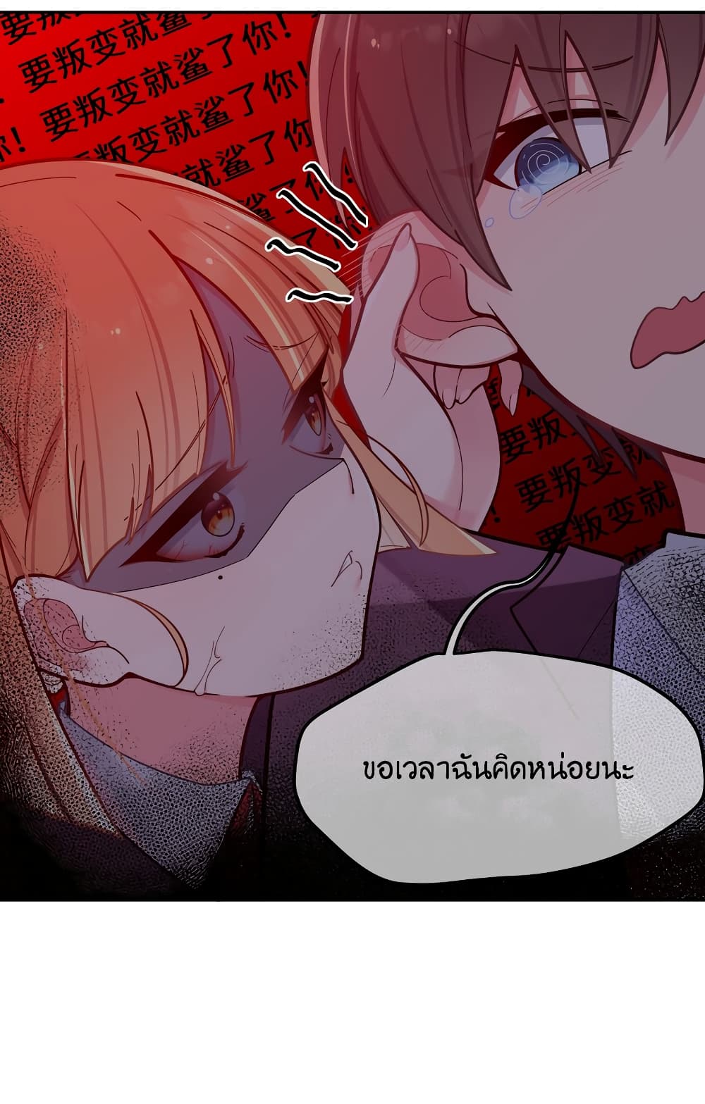 Fake Girlfriend? My Fault? แฟนปลอมแล้วไงความผิดฉันเหรอยะ!!! 45-45