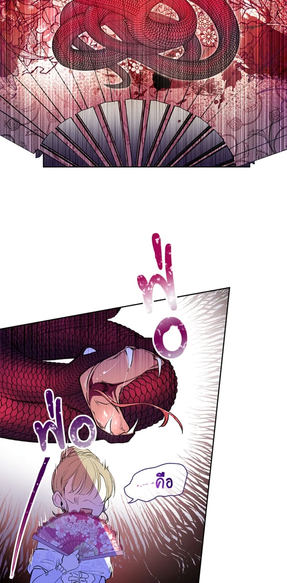What’s Wrong With Being the Villainess 1-1