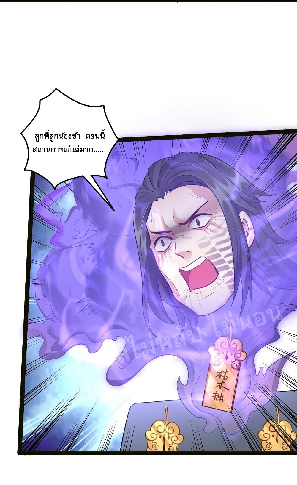 Rebirth is the Number One Greatest Villain ดันเกิดใหม่เป็นสุดยอดวายร้ายหมายเลขหนึ่ง 27-27