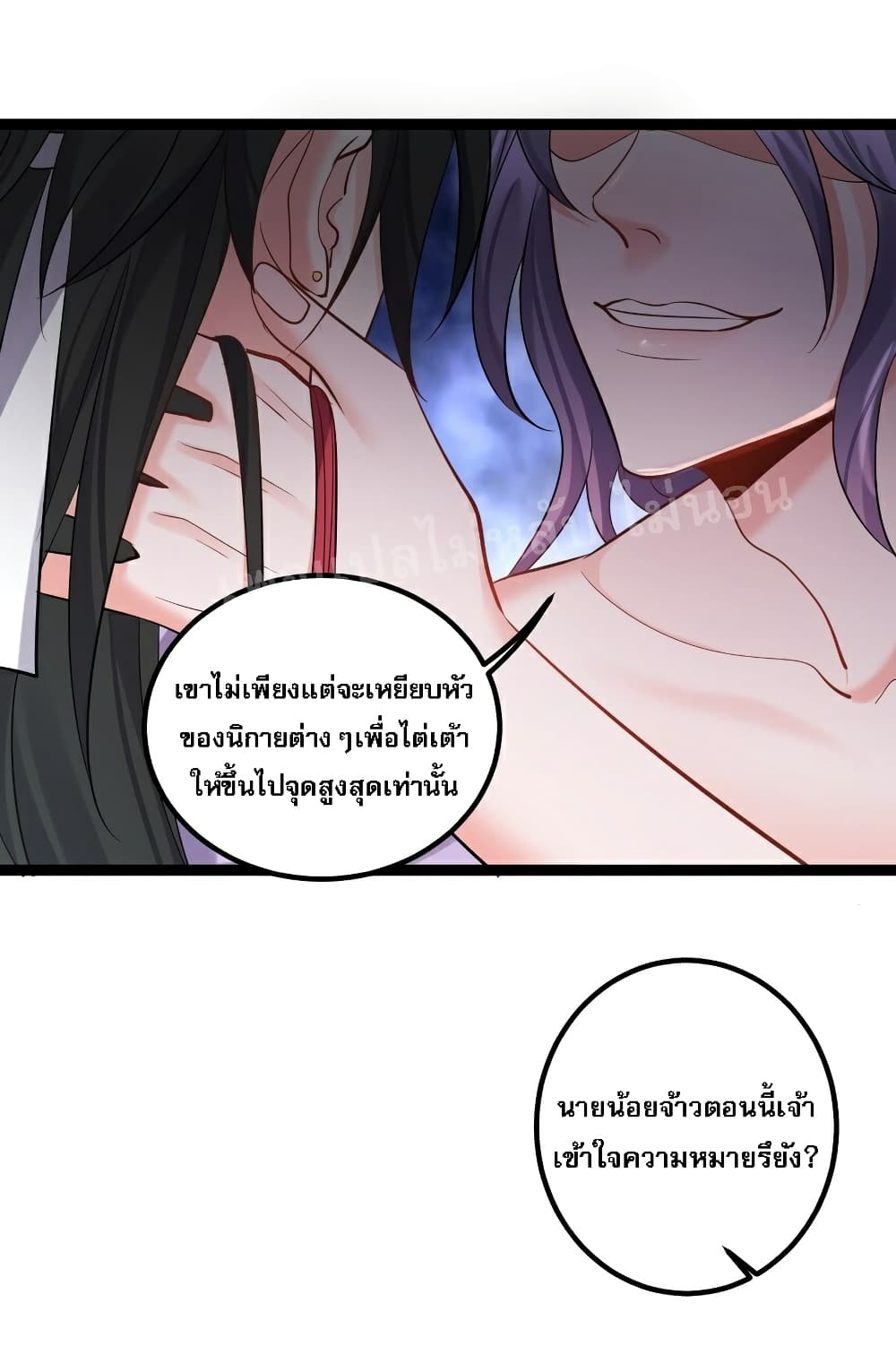 Rebirth is the Number One Greatest Villain ดันเกิดใหม่เป็นสุดยอดวายร้ายหมายเลขหนึ่ง 57-57
