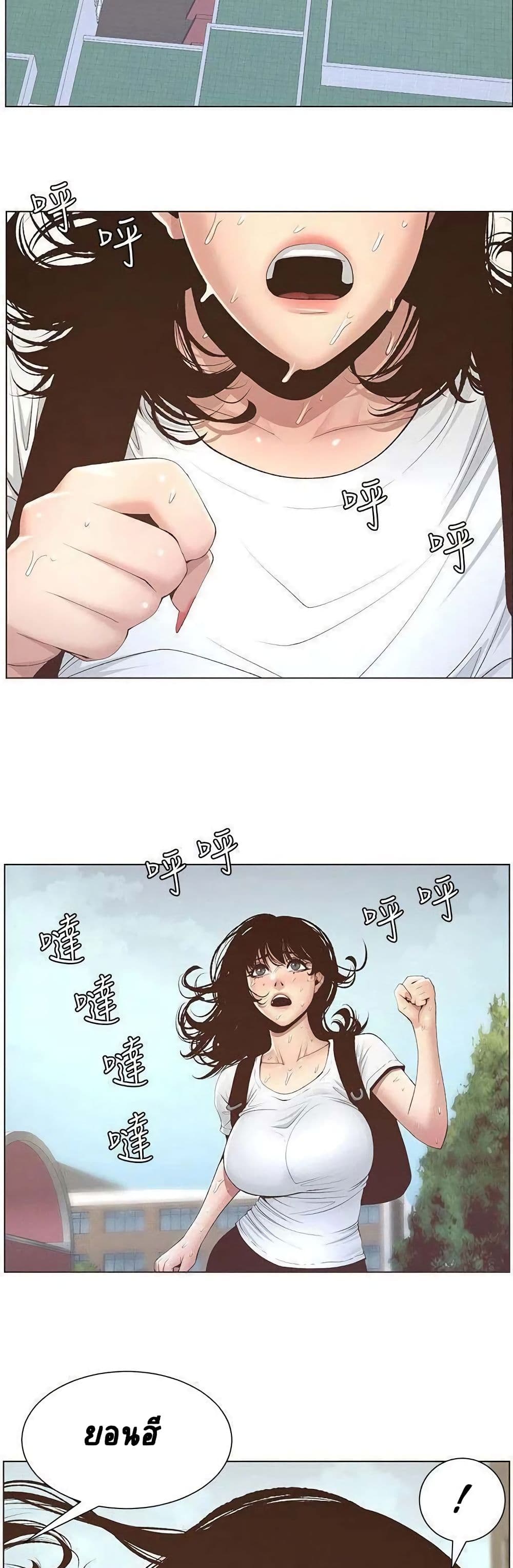 Step Father 7-7