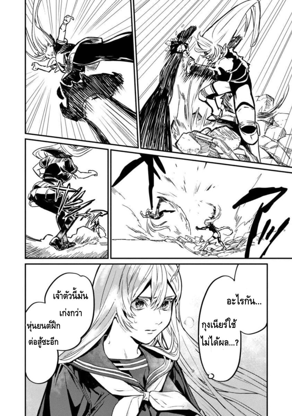 Isekai Kaeri no Arafour Riiman, 17-sai no Koro ni Modotte Musou suru 2-2