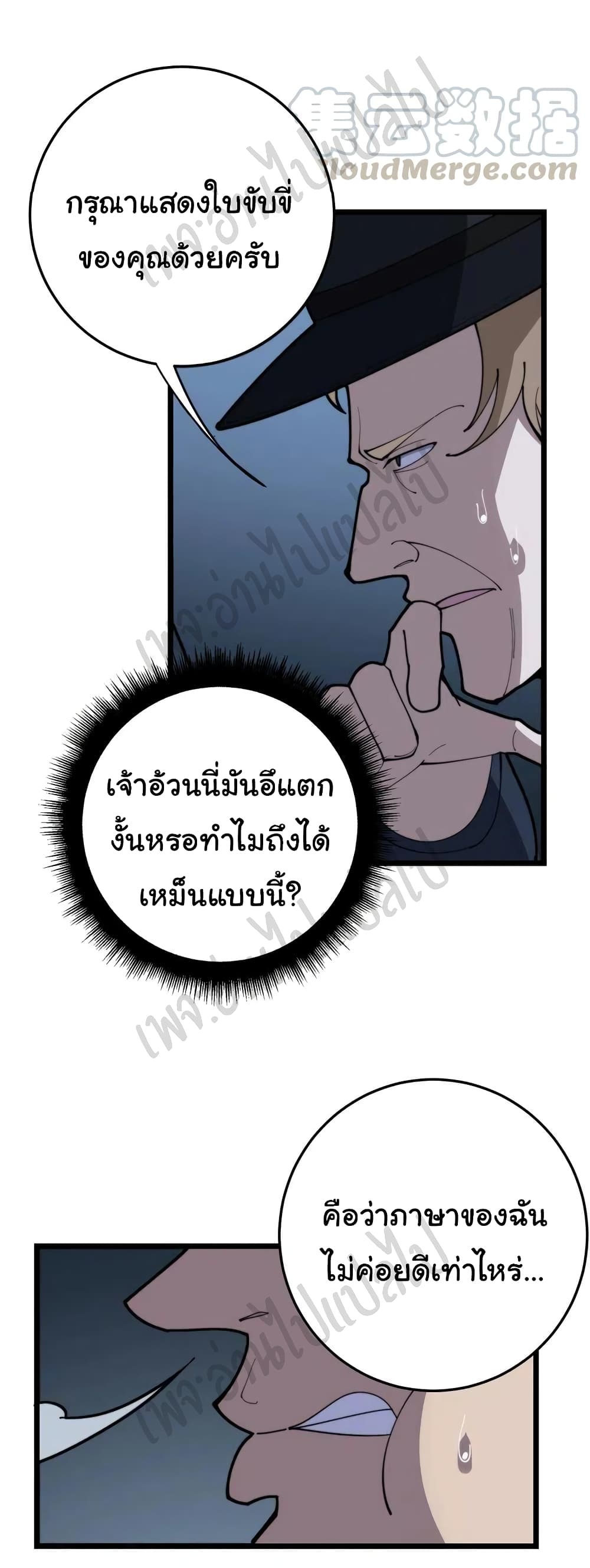 Bad Hand Witch Doctor 165-165