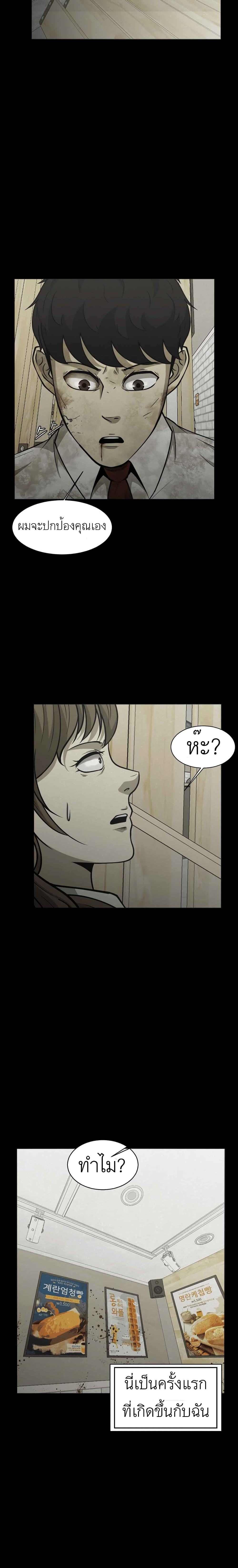 Psychopath Hero 3-3