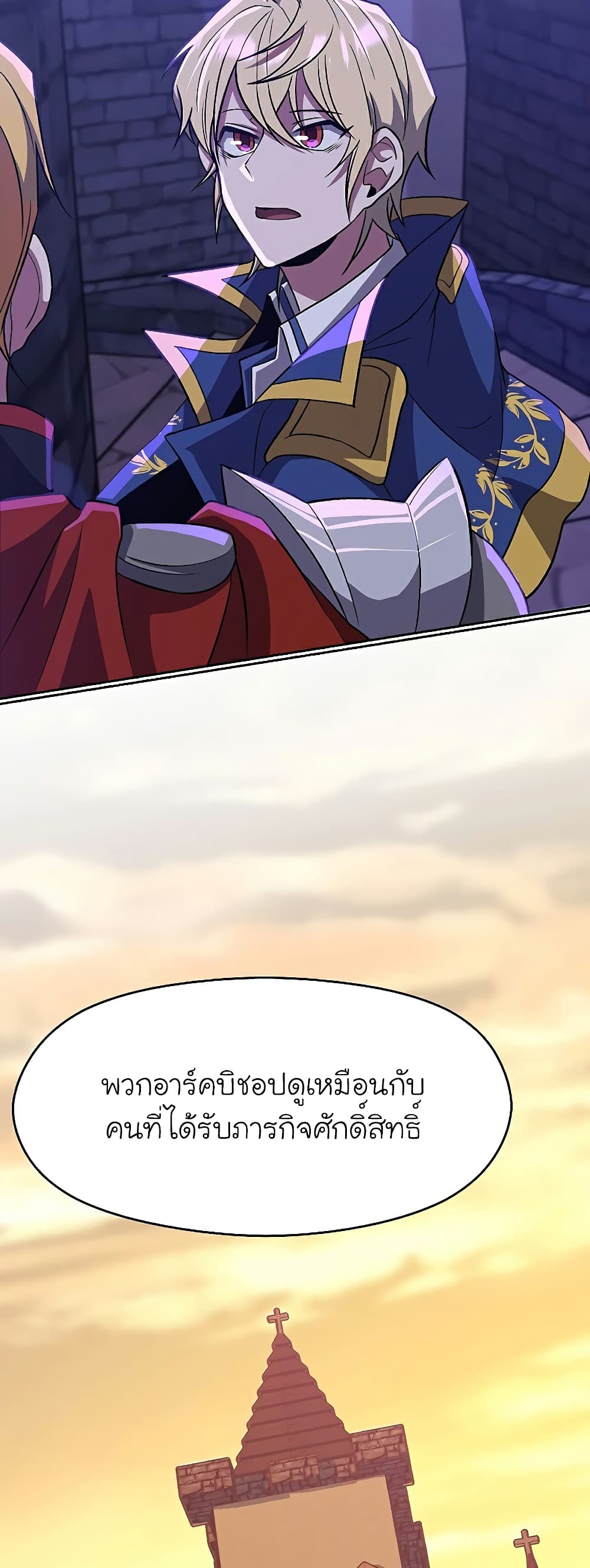Archmage Transcending Through Regression 55-55