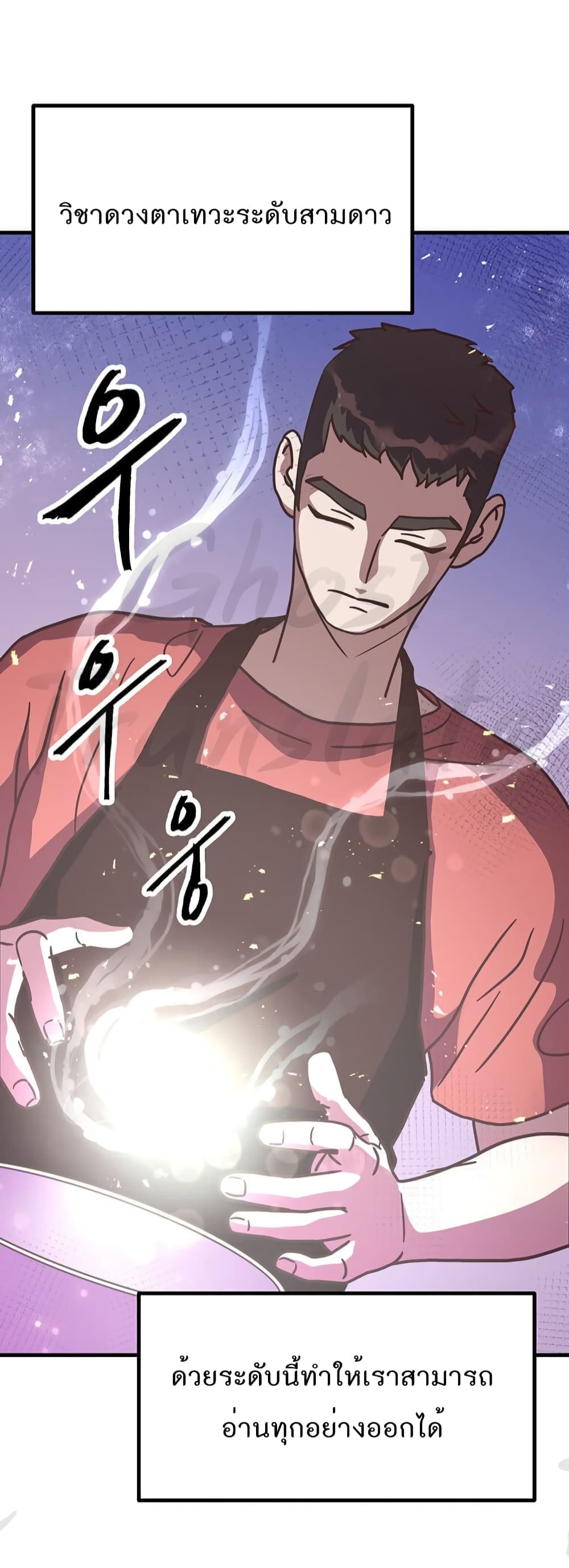 Martial Arts Baker 7-7