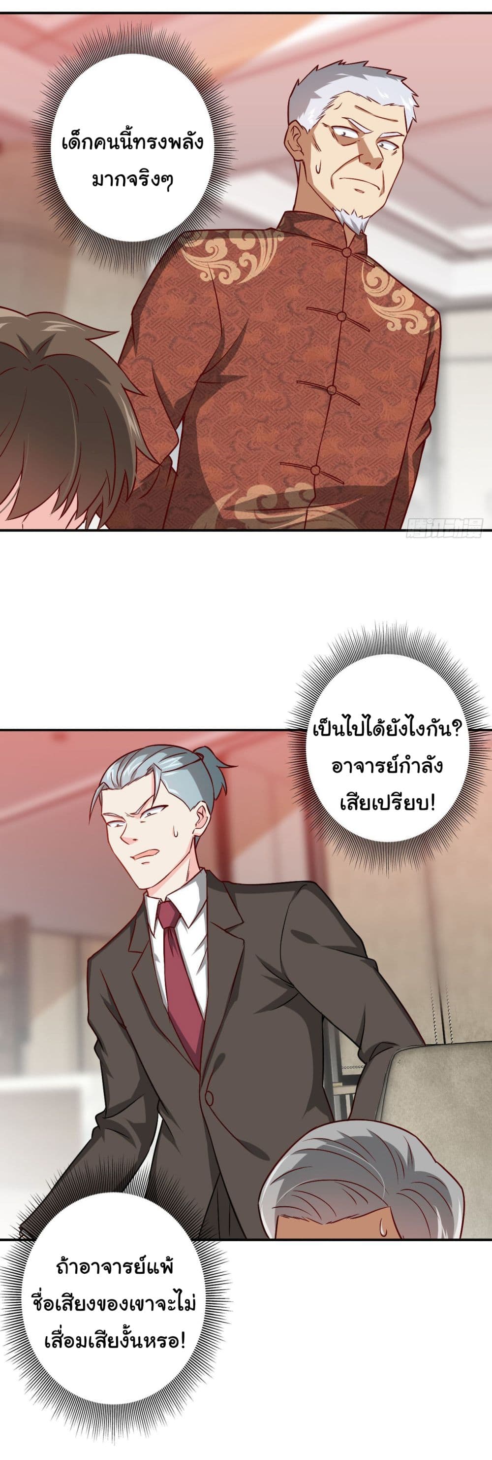 I am Han Sanqian 89-89