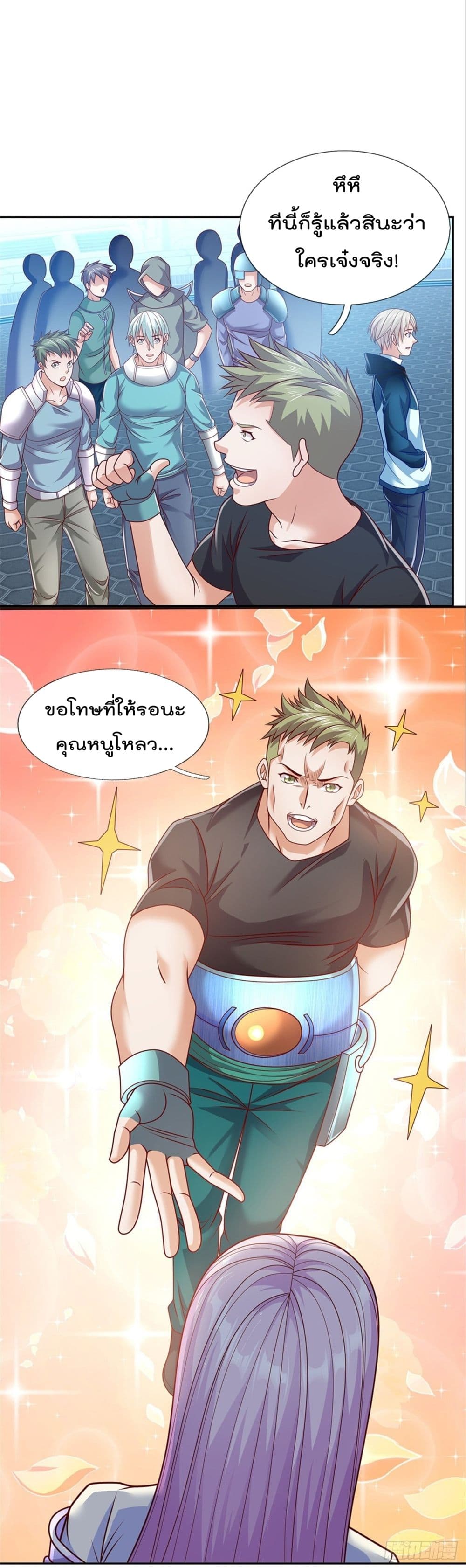 Opening Sign-in Super God Seal Card ผู้ใช้การ์ดผนึกสุดเทพ 17-17