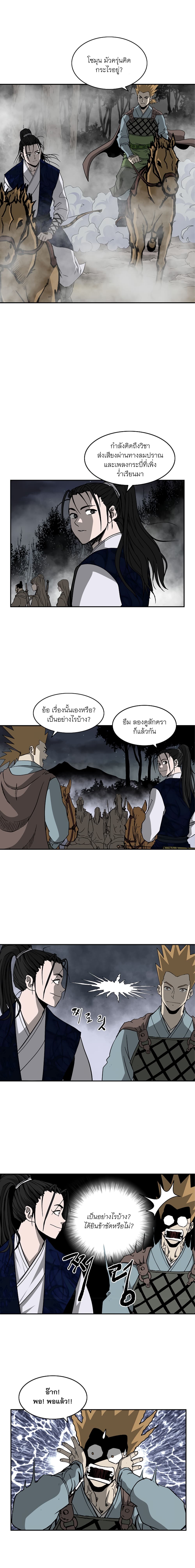 Bowblade Spirit เกาทัณฑ์สะท้านภพ 54-54
