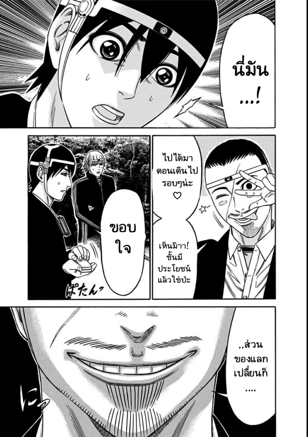 Dorei Yuugi 21-แม็กนั่ม