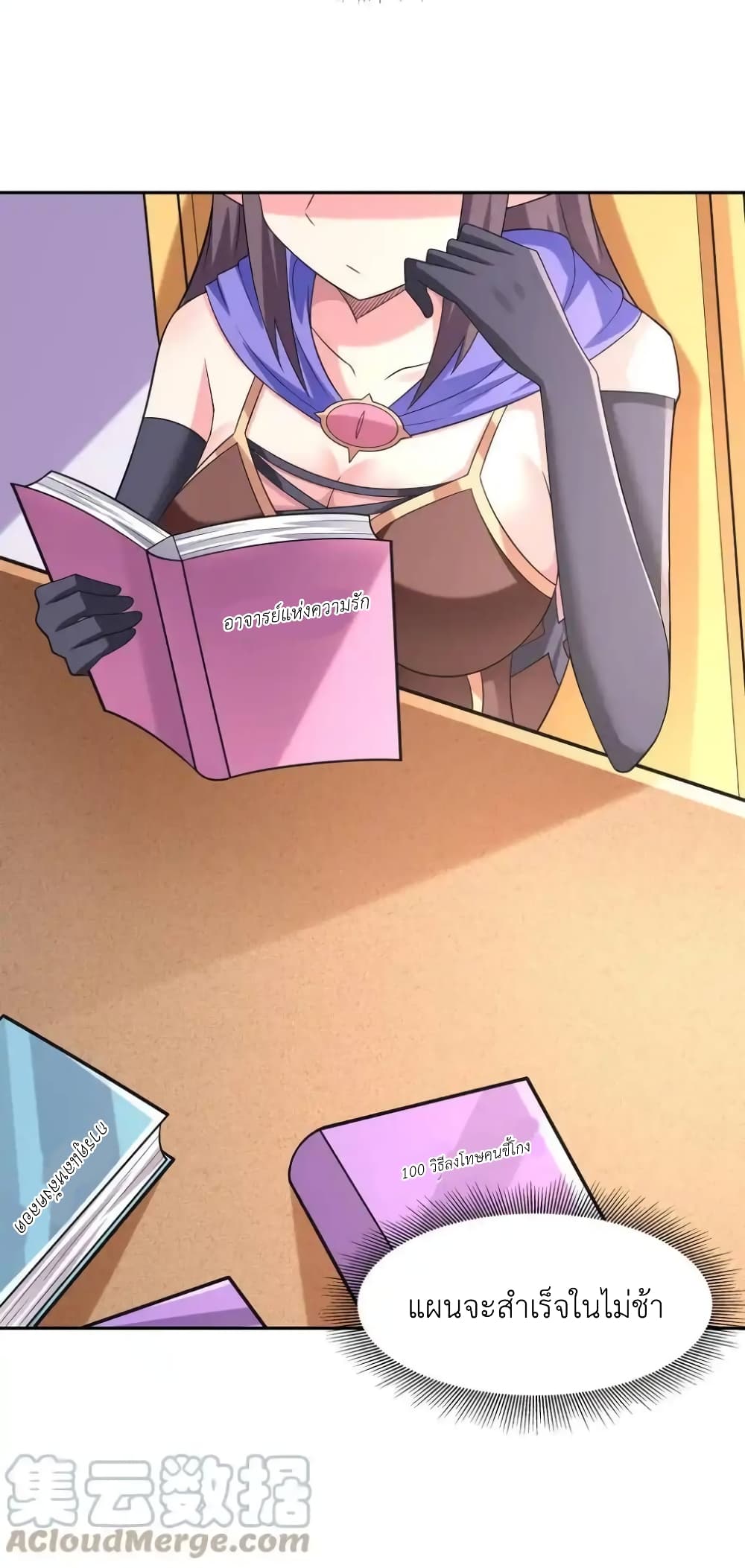 My Harem Is Entirely Female Demon Villains 18-18