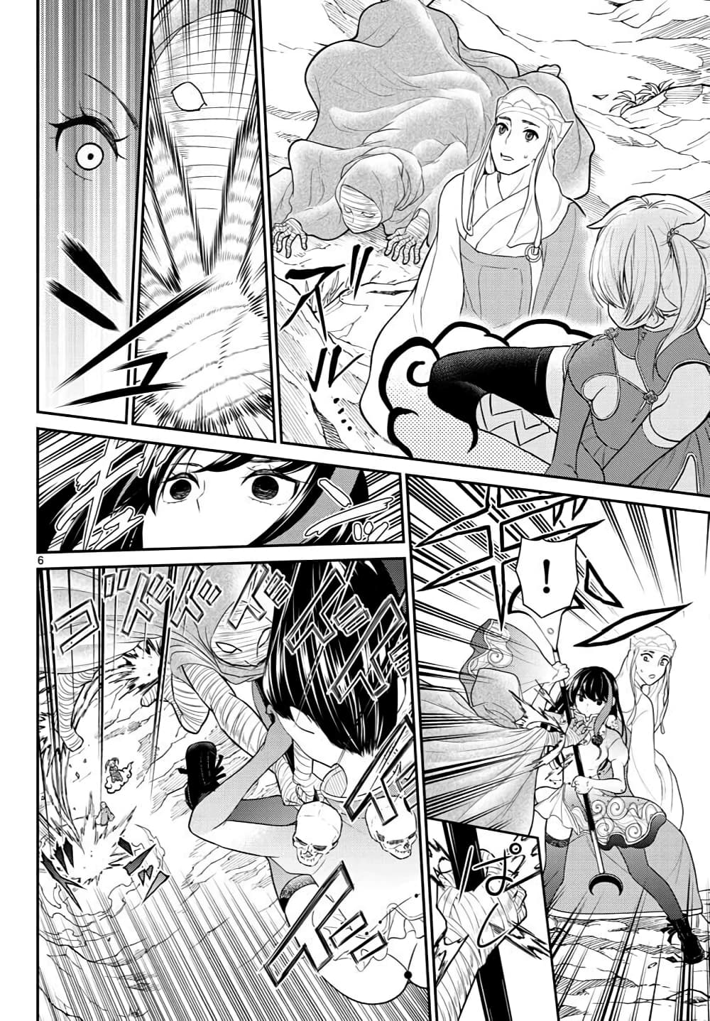 Bonnou Saiyuuki ไซอิ๋วสายบาป 21-รัดเกล้าทองคำของข้า