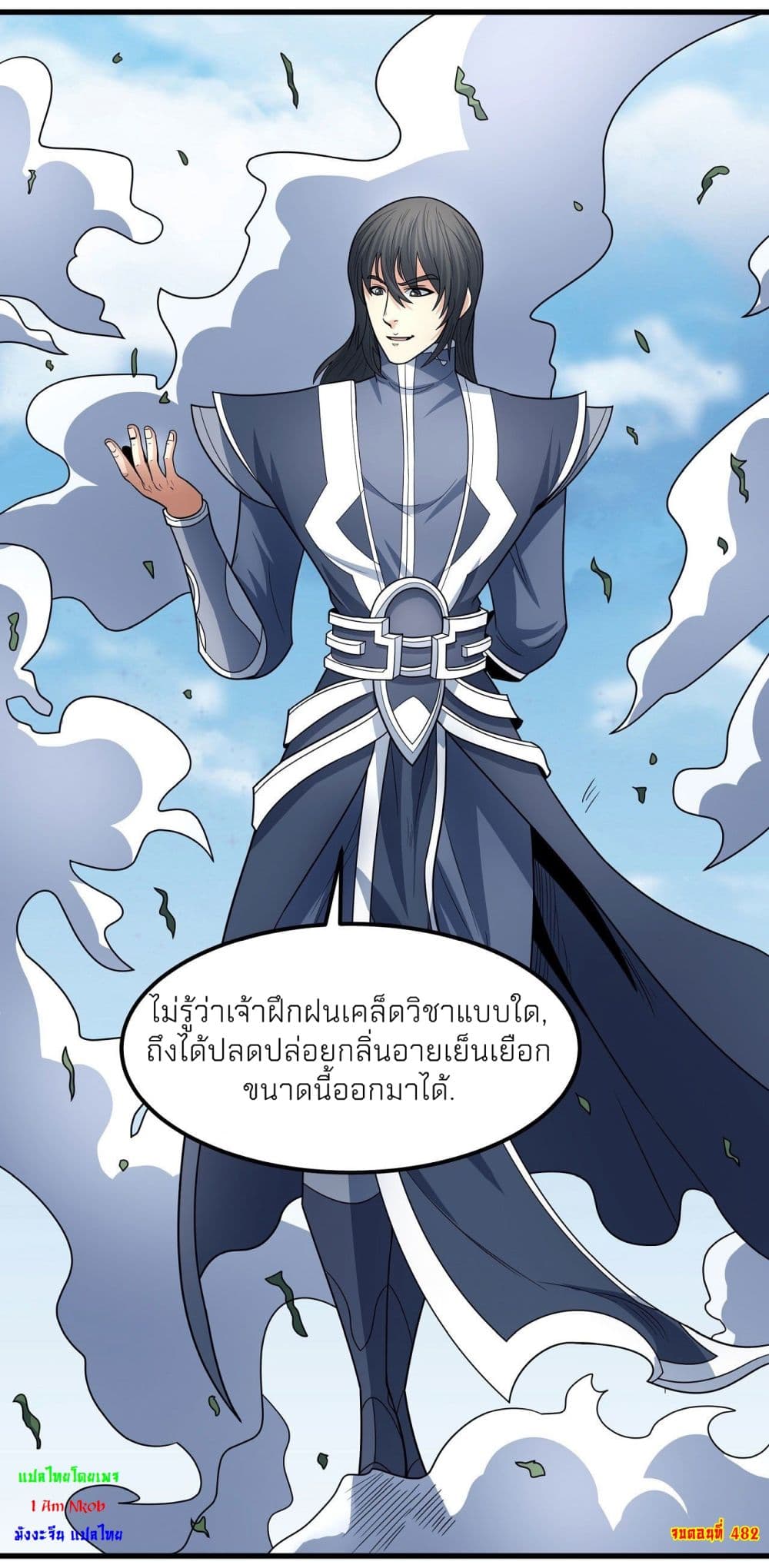 God of Martial Arts 482-482