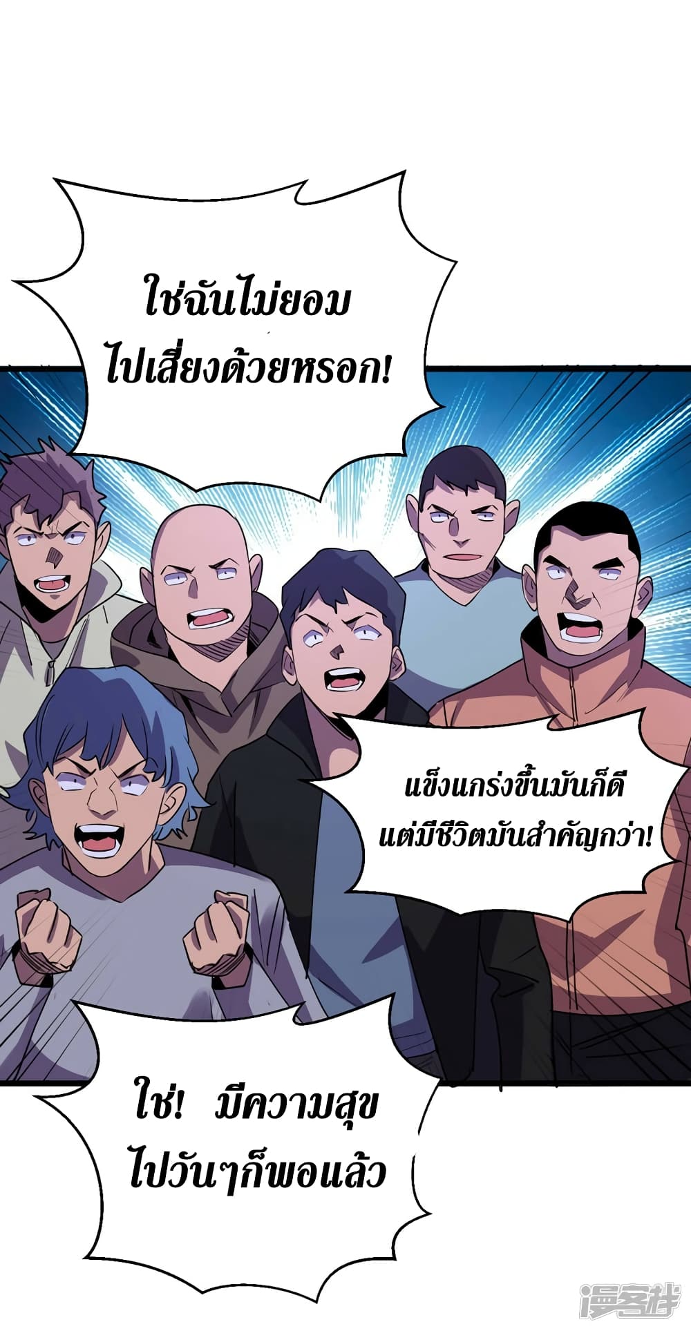 The Last Hero 99-99