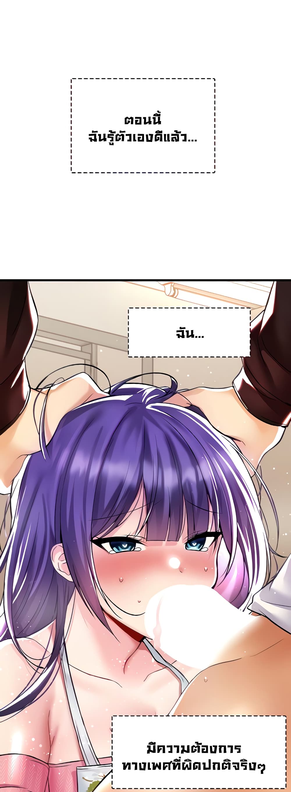 Trapped in the Academy’s Eroge 38-38