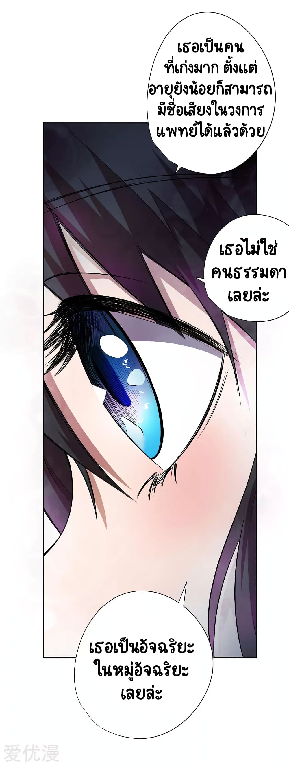 Inverse God Doctor 67-67