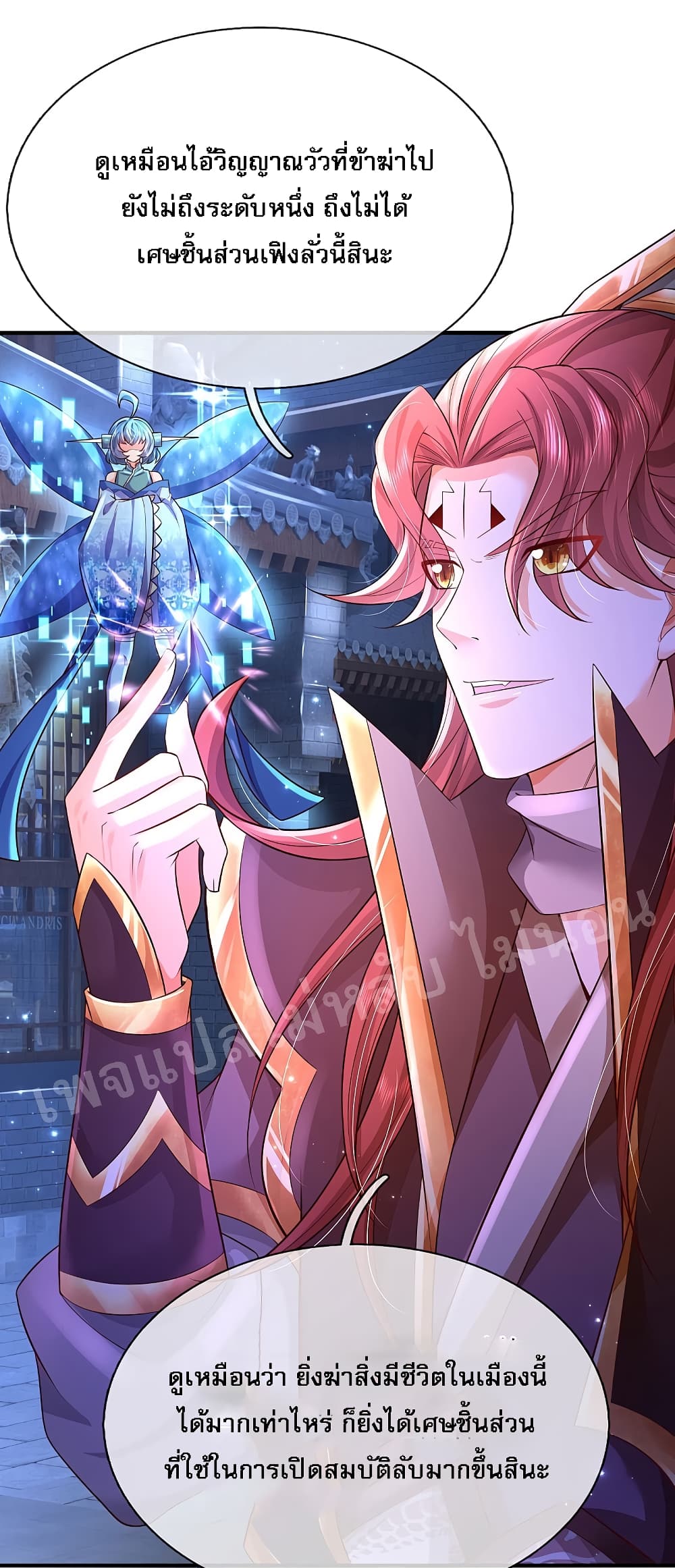 Ultimate Demon King System สุดยอดระบบเจ้าราชันย์ปีศาจ 49-49