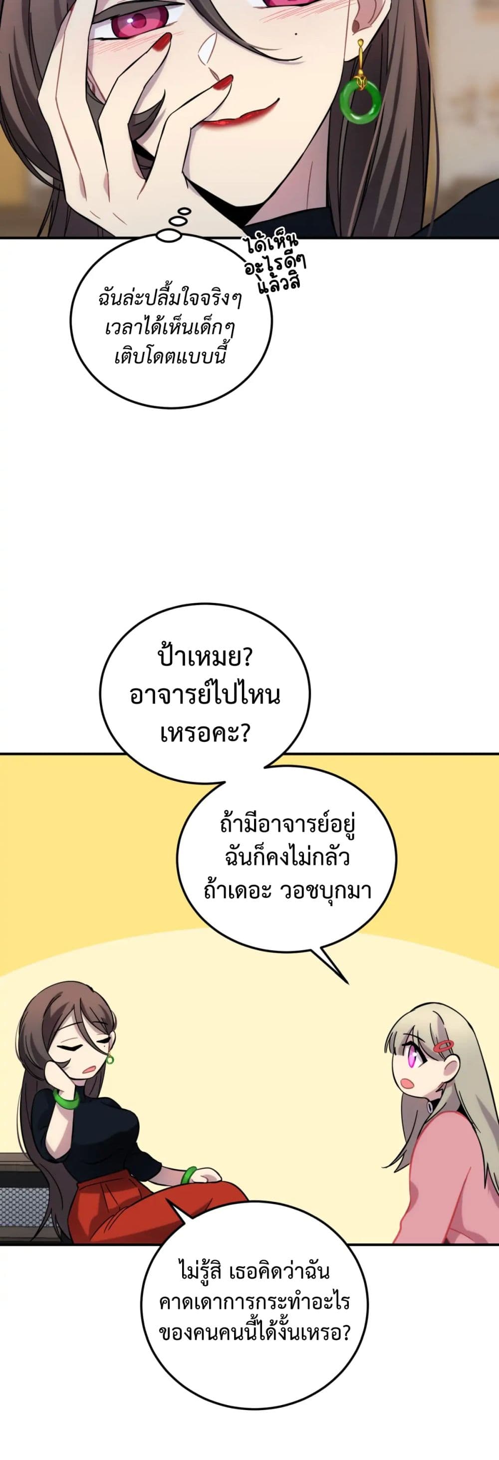 Anemone : Dead or Alive 8-8